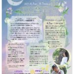 6/ 5日いがりまさし&高野陽子　ラ・カスタ ガーデンコンサート＠長野