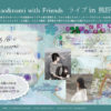 5/6(金) hatao&nami with Friends Live in 熊野　　　　　　　　　　　　　　　　　　　　　　　　　　　　　　　      　　　　　　　　　　　　　　　　　　　　　　　　　　　　　　　　　　　　　　　　　　　　　　　　　　　　　　　　　　　　　　　　　　　　　　　　　
