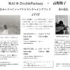 MAI & DoubleFantasy × 高野陽子　LIVE 日本～スペイン～アイルランド～イングランド 　音の巡礼＠長野県